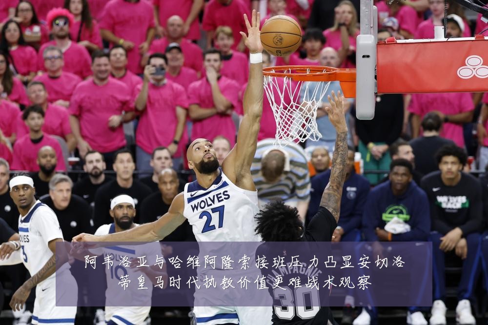 阿韦洛亚与哈维阿隆索接班压力凸显安切洛蒂皇马时代执教价值更难战术观察